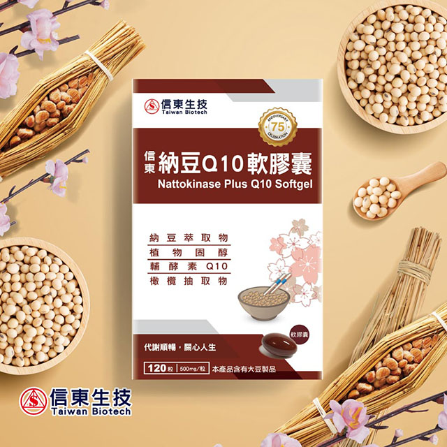 信東納豆Q10軟膠囊120粒