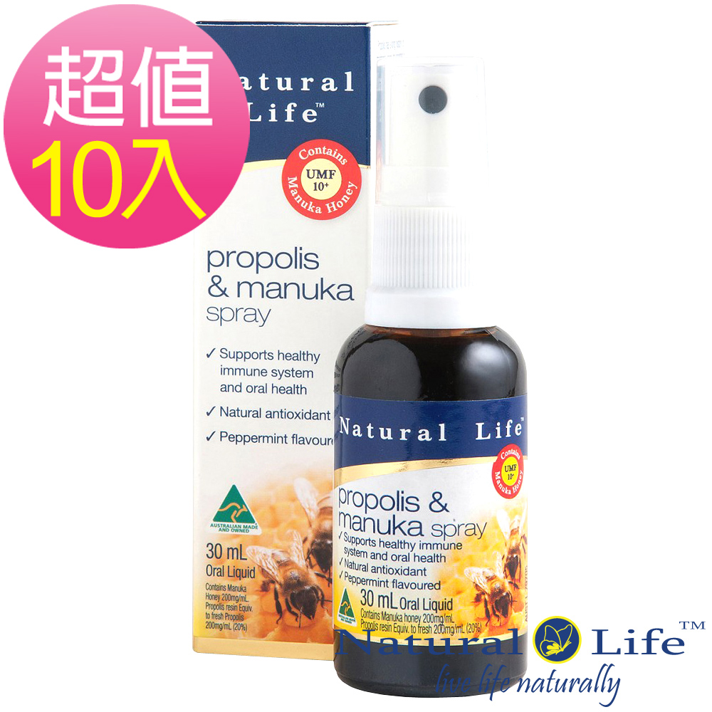 Natural Life 澳洲活性麥蘆卡蜂膠噴劑10瓶團購組(30ml x10瓶)