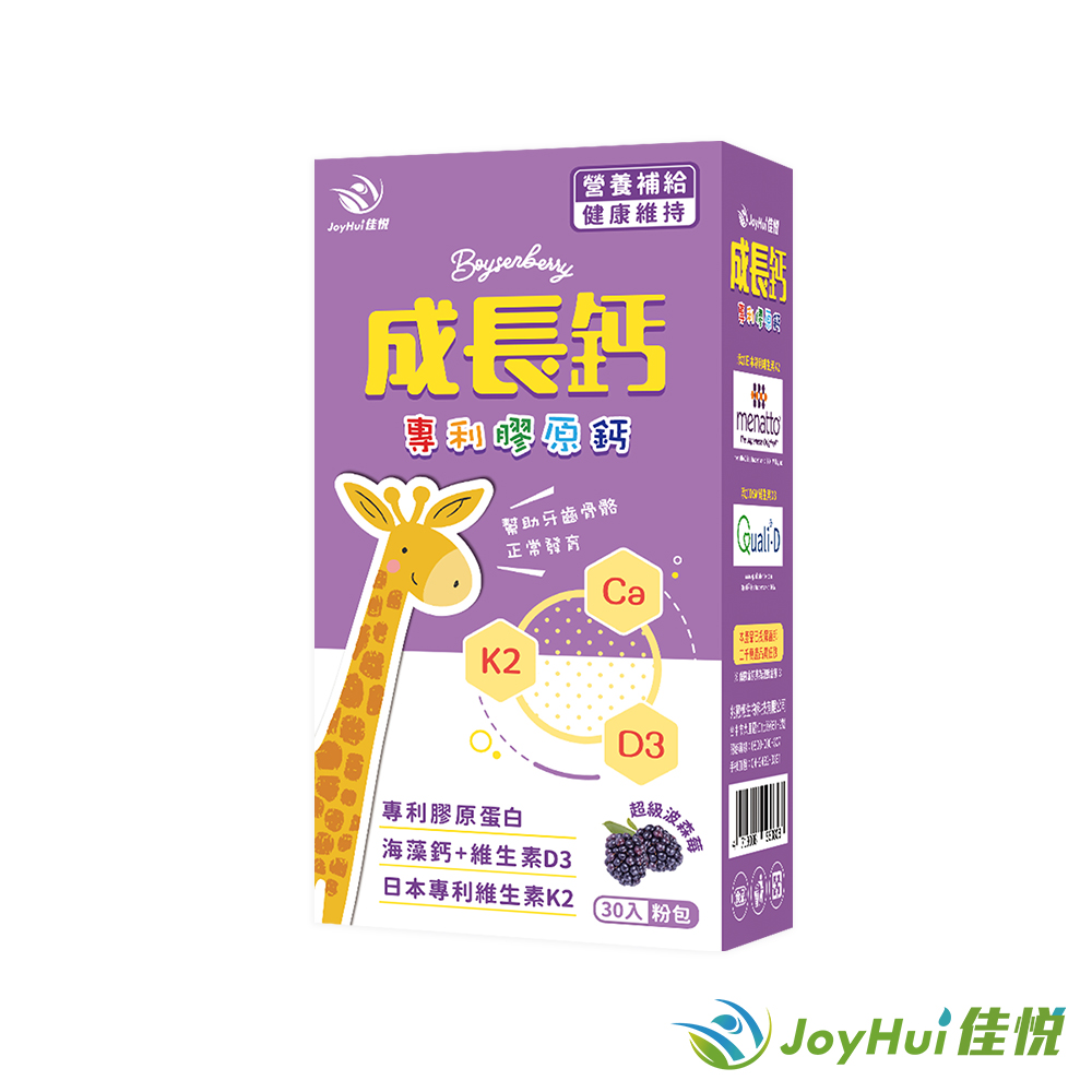 JoyHui 佳悅 成長鈣專利膠原鈣粉1盒(共30包、海藻鈣+日本專利K+維生素D)