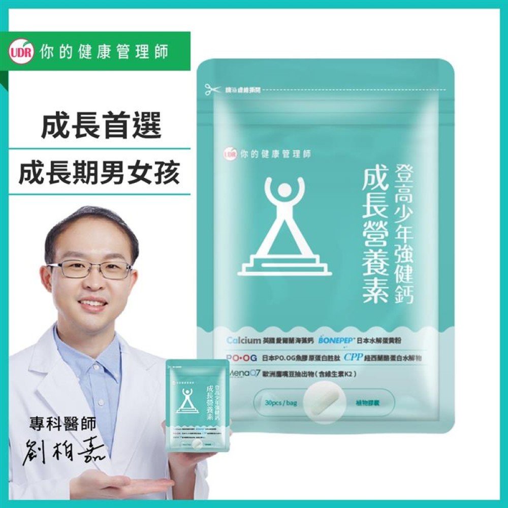 UDR 登高少年強健鈣成長營養素x1袋