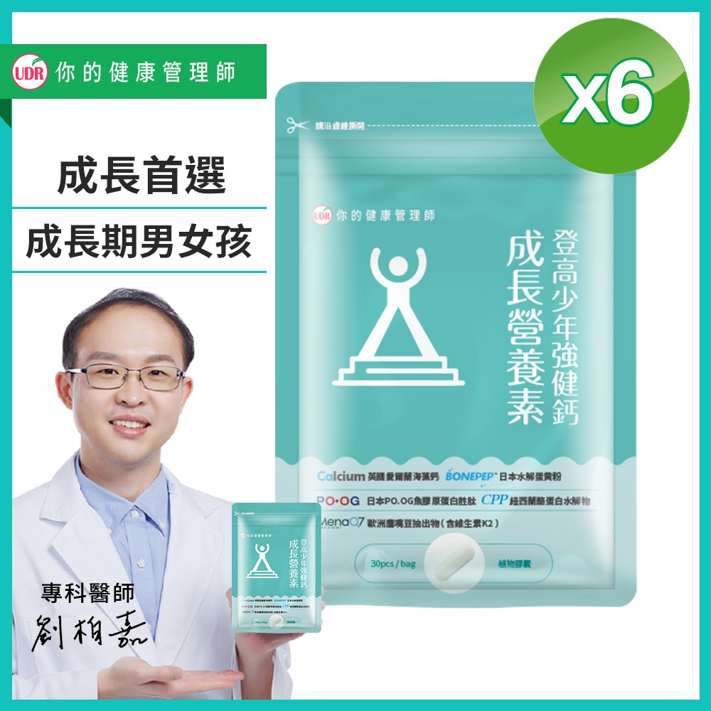 UDR 登高少年強健鈣成長營養素x6袋