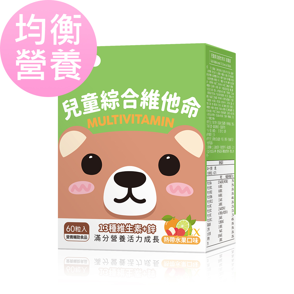 BHK's 兒童綜合維他命EX 咀嚼錠 熱帶水果口味 (60粒/盒)