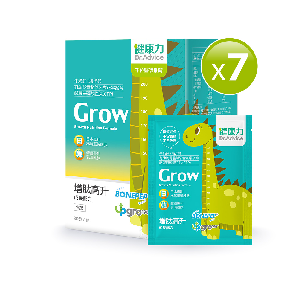 Dr.Advice 健康力 增肽高升成長配方粉30入x7盒