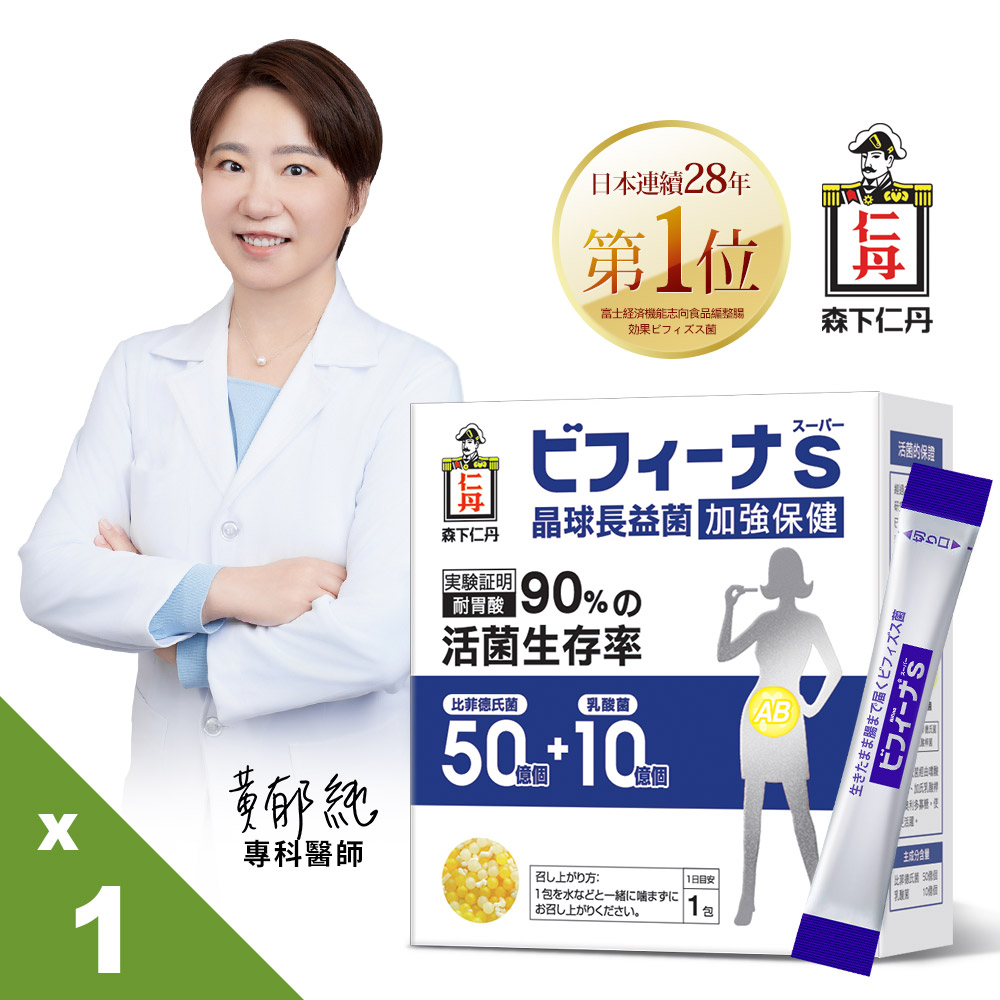 日本森下仁丹|晶球長益菌-50+10加強保健(30條/盒)