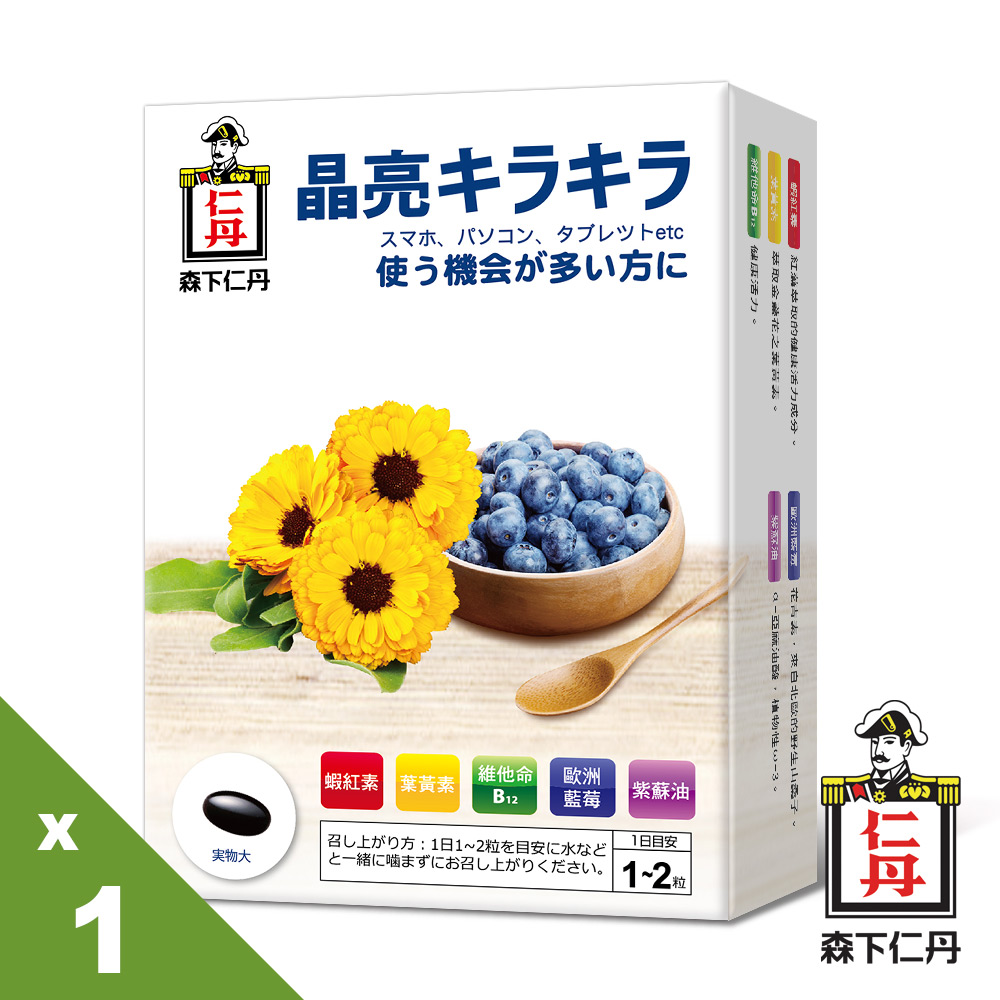JINTAN 森下仁丹 【日本】晶亮藍莓膠囊 葉黃素(30粒/盒)