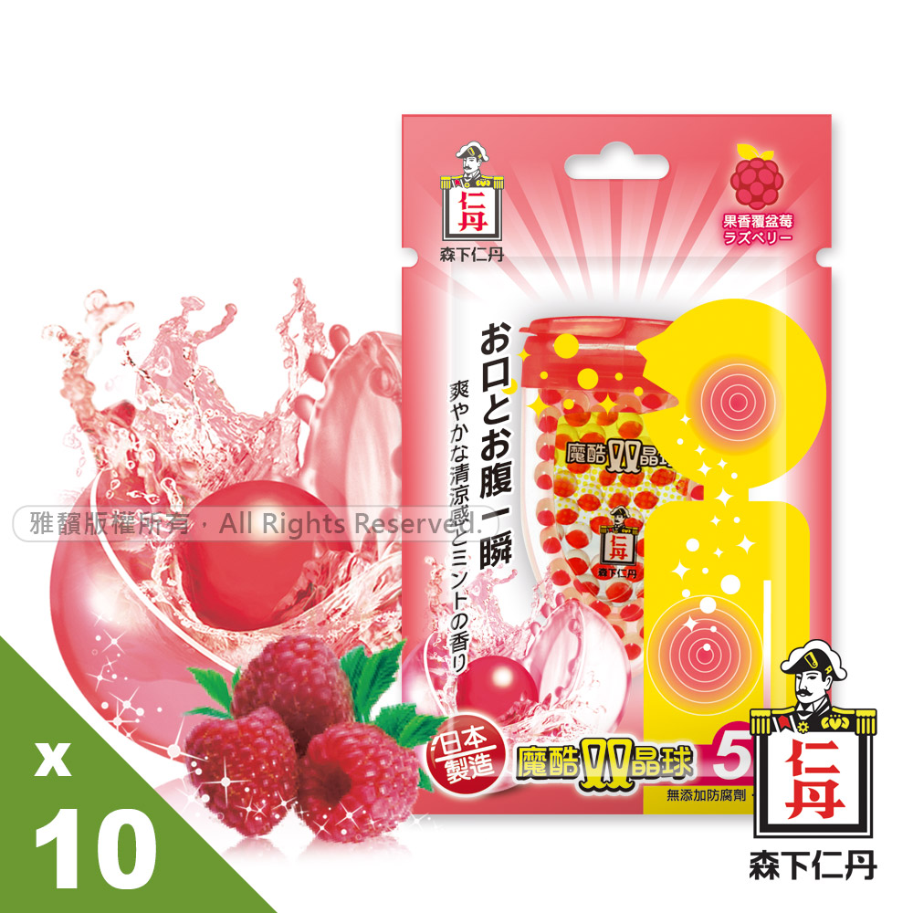 JINTAN 森下仁丹 【日本】魔酷雙晶球-果香覆盆莓X10盒分享組
