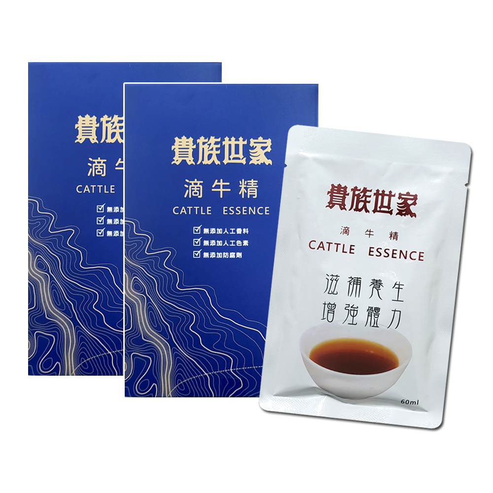 【貴族世家】滴牛精(10包/盒X2盒-滴牛肉精/常溫滴牛精) - PChome 24h購物