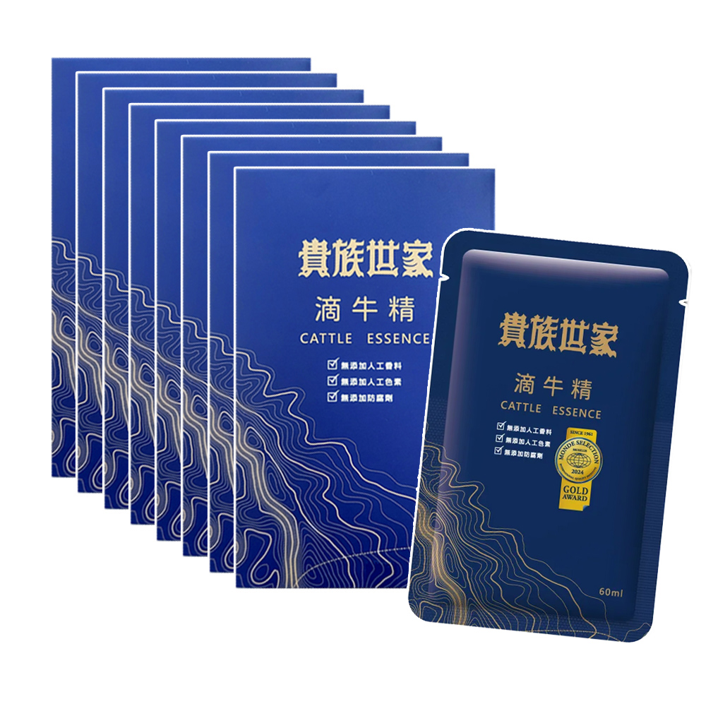 【貴族世家】滴牛精(10包/盒X8盒-滴牛肉精/常溫滴牛精)