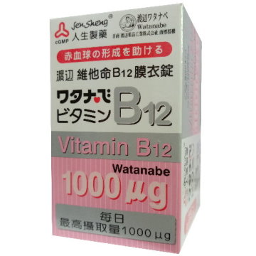 【人生製藥 渡邊維他命B12(60粒/盒)】