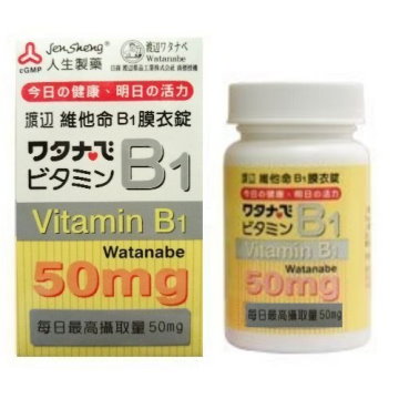 【人生製藥 渡邊 維他命B1(100粒/盒)】