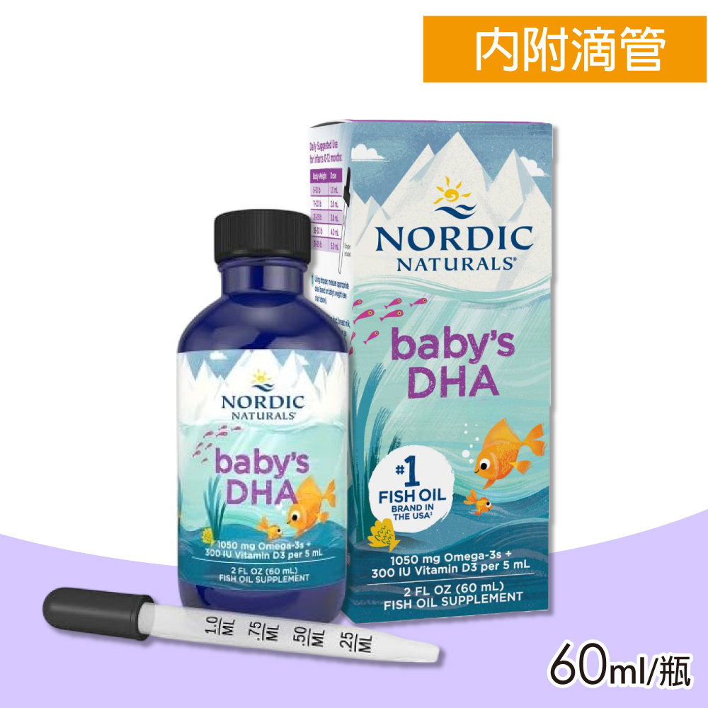 Nordic naturals 北歐天然 【NORDIC NATURALS 北歐天然】Baby's DHA 嬰兒液體魚肝油 60ml/瓶(EPA D3 DHA)