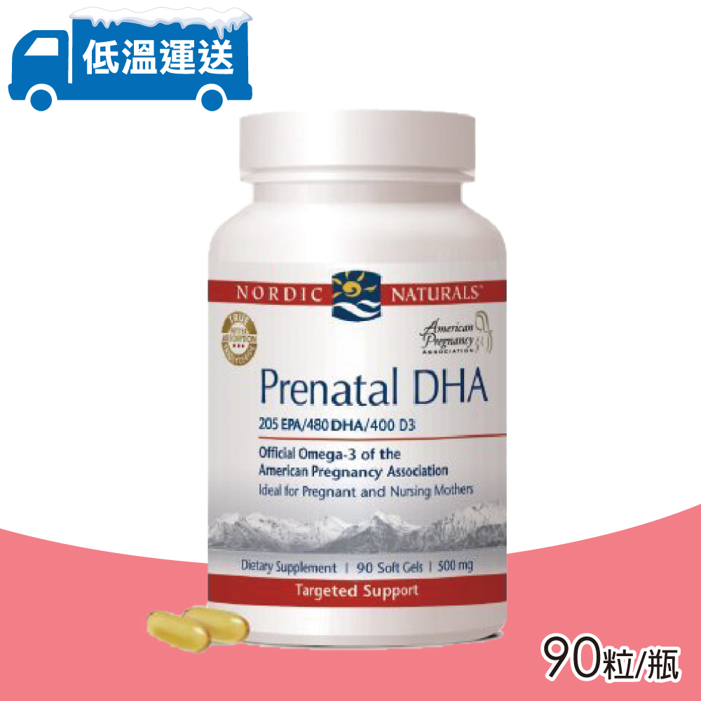 【北歐天然 Nordic naturals】好孕到魚油加強膠囊 90粒 (低溫宅配)