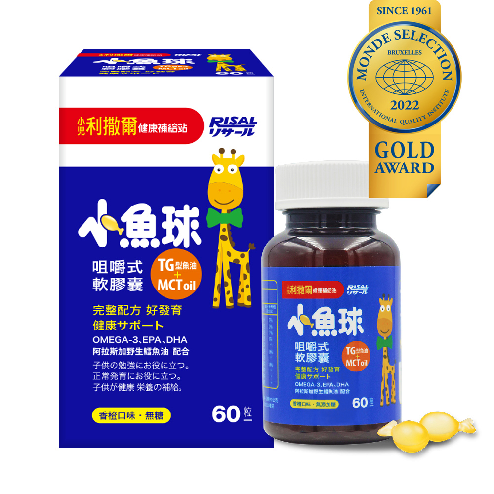小兒利撒爾  小魚球咀嚼式軟膠囊(60粒/瓶)+雙效晶明葉黃素(32錠/盒)