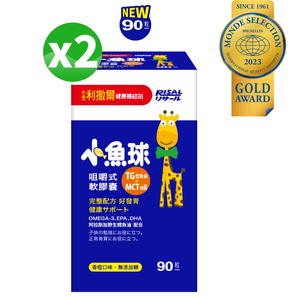 小兒利撒爾 小魚球咀嚼式軟膠囊 90粒x2 (兒童魚油 DHA Omega3)