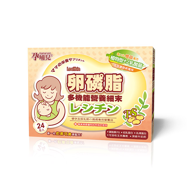 孕哺兒卵磷脂多機能細末(24包入/盒)