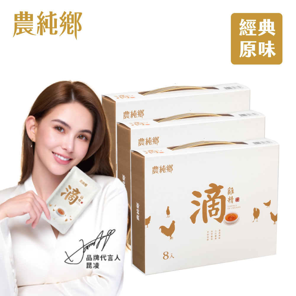 農純鄉 -常溫滴雞精(8入*50ml x3盒)