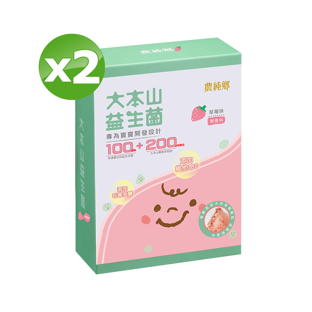農純鄉 農純鄉-草莓大本山益生菌(30入/盒)x2盒