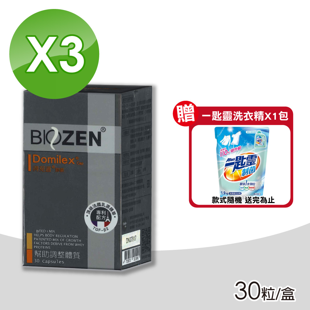 【Biozen 貝昇】得免適膠囊  買2送1 共3盒 (30粒/盒)