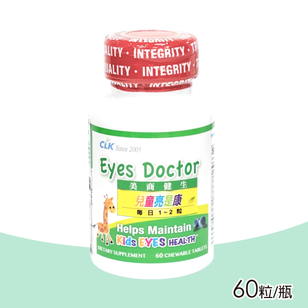 CLK 健生 健生 CLK 兒童亮是康-胡蘿蔔素複方咀嚼錠 60粒/瓶 即期品