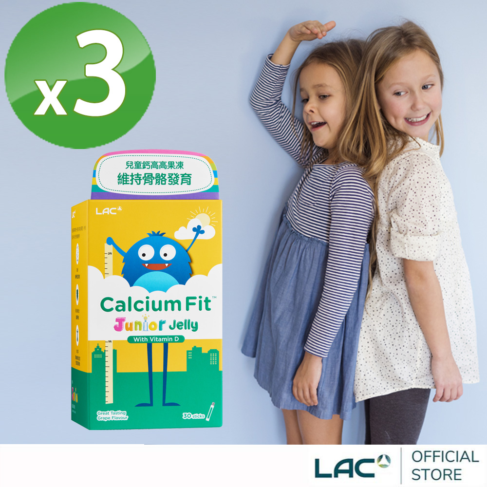 LAC 利維喜 3入組 兒童鈣高高果凍30包-葡萄口味(維他命C+D/乳酸鈣)(今日限定)