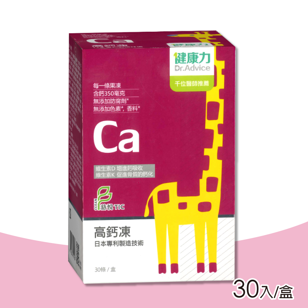 【Dr.Advice 健康力】高鈣凍 1盒(共30入 維生素D 維生素K)