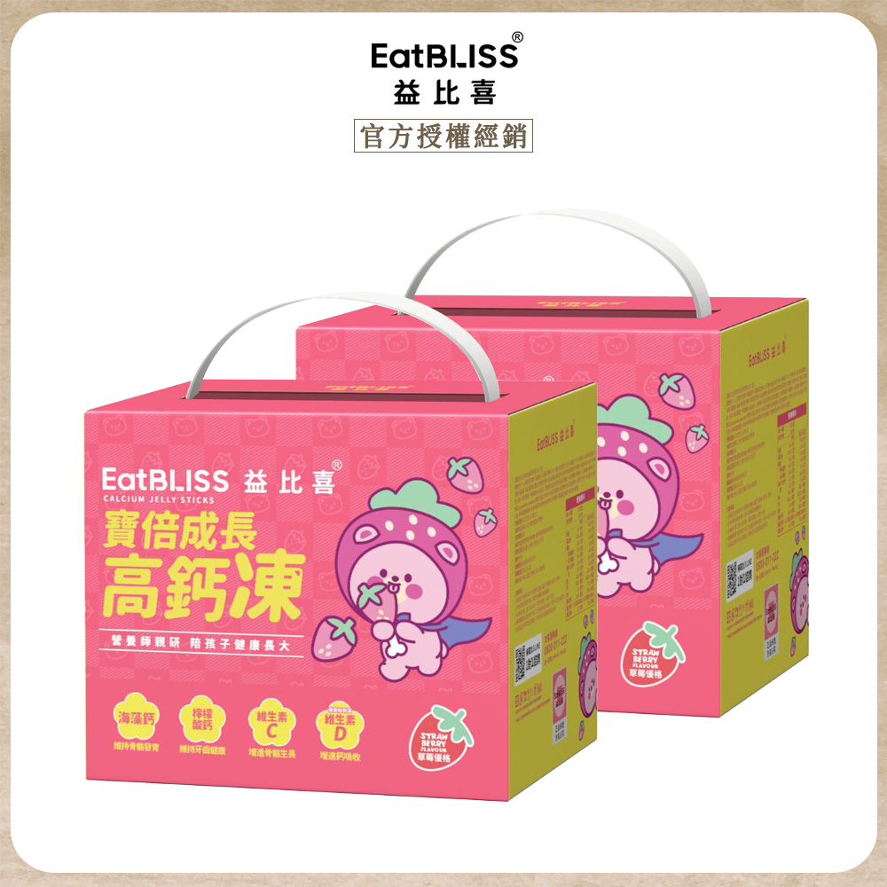Eatbliss 益比喜 寶倍成長高鈣凍-草莓優格口味100入禮盒x2