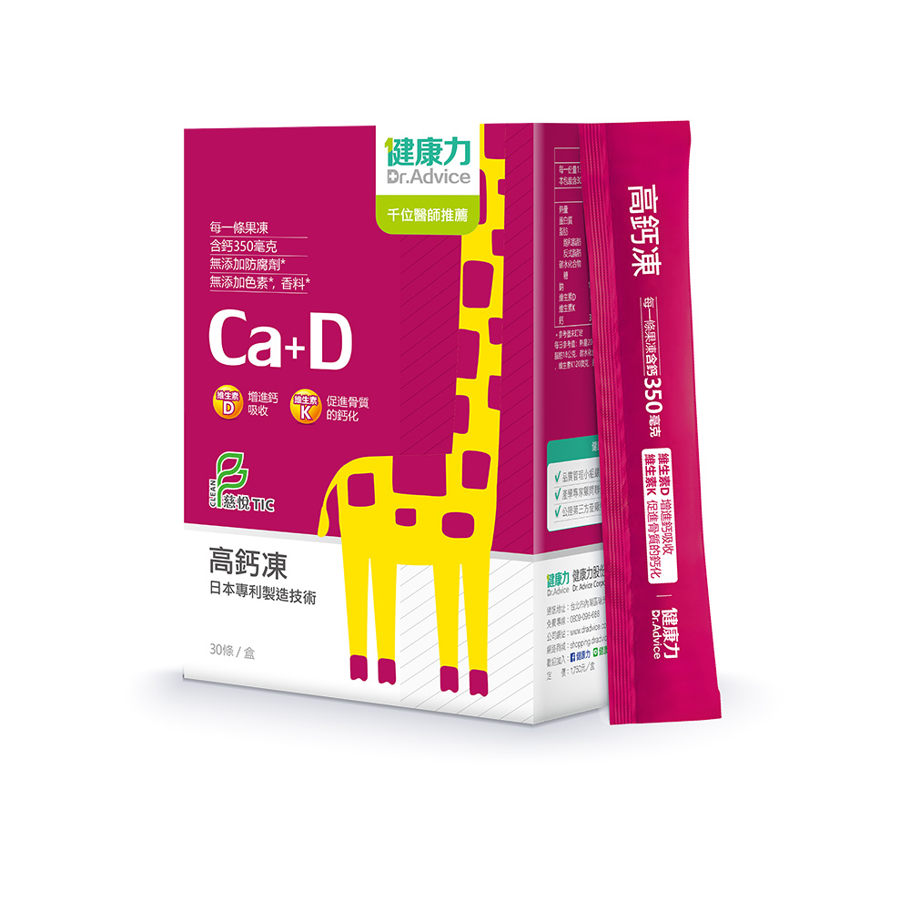 Dr.Advice 健康力 高鈣凍30入/盒