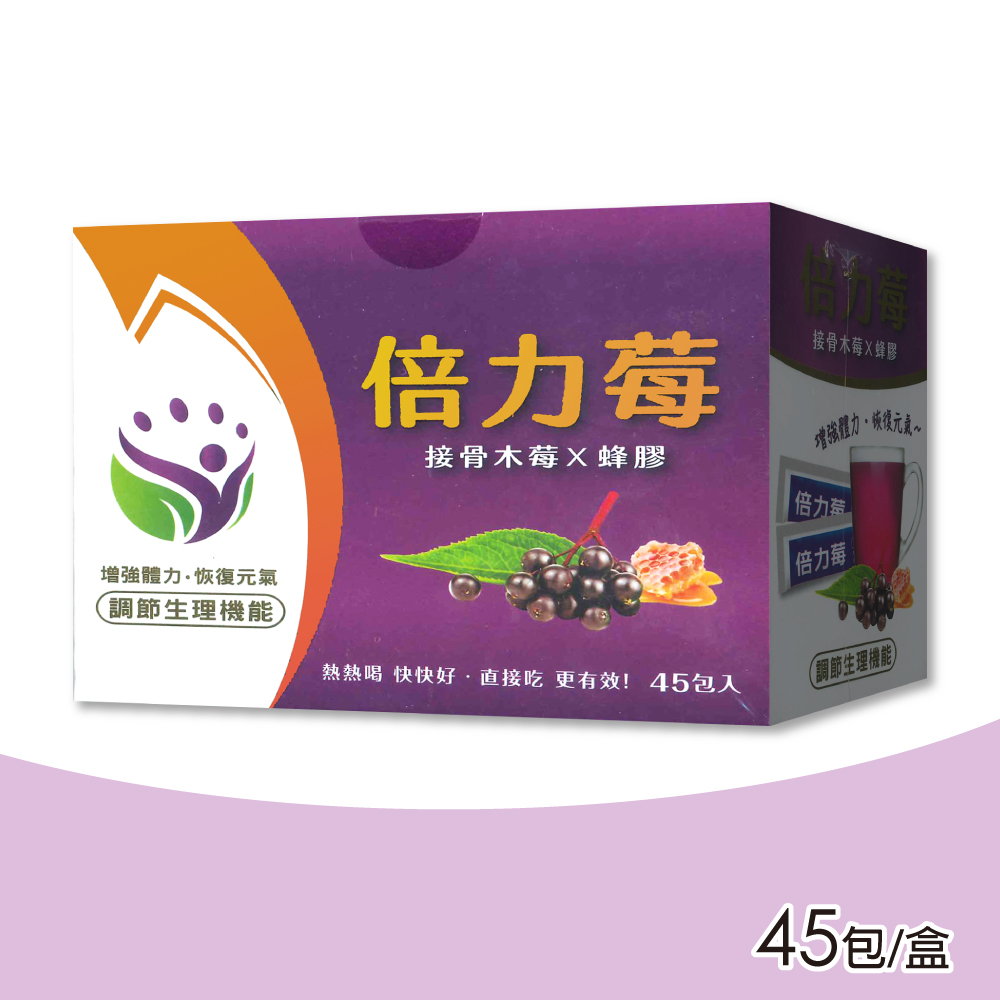 【創益生技】倍力莓 45包/盒(其他規格)