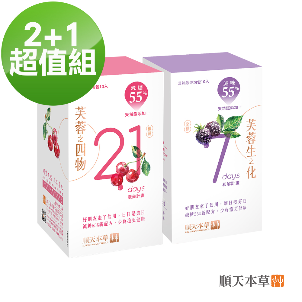 Sun Ten 順天本草 芙蓉之四物X2+芙蓉生之化X1
