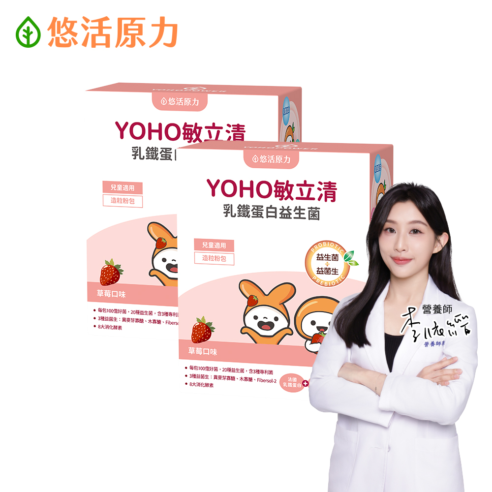YohoPower 悠活原力 YOHO敏立清乳鐵蛋白益生菌-草莓(30入/盒) x2盒