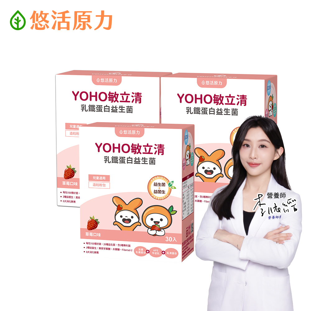 YohoPower 悠活原力 YOHO敏立清乳鐵蛋白益生菌-草莓(30入/盒) x3盒