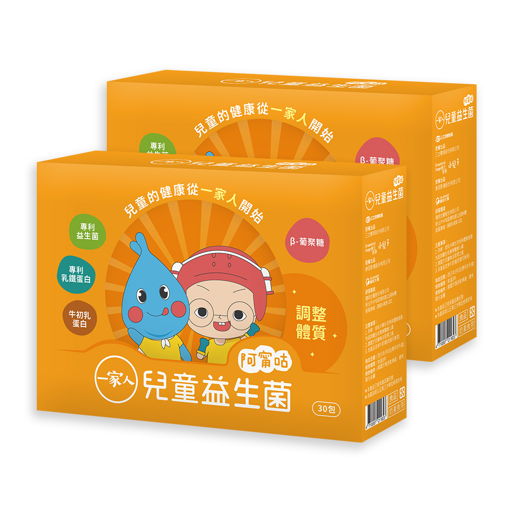 陽明生醫 阿甯咕x一家人兒童益生菌x2盒(30包/盒)