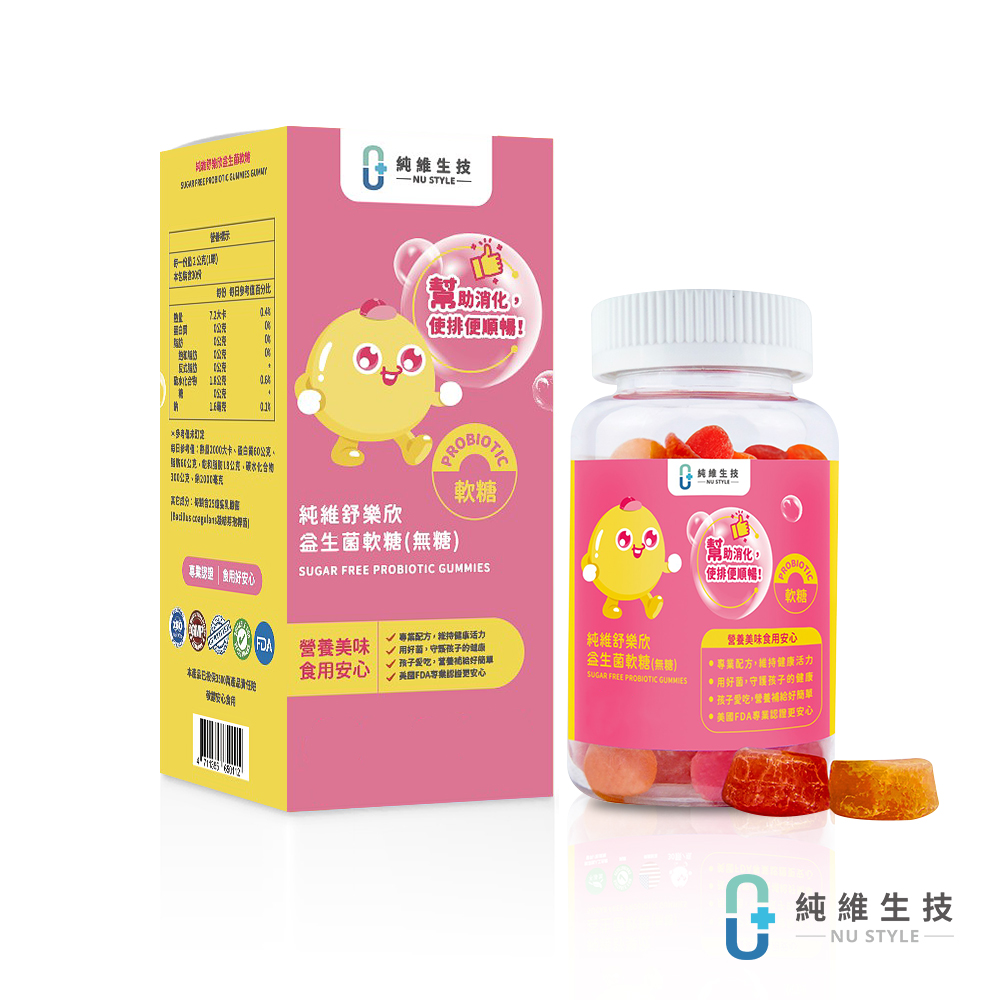 Nu Style 純維 舒樂欣益生菌軟糖-30顆/瓶