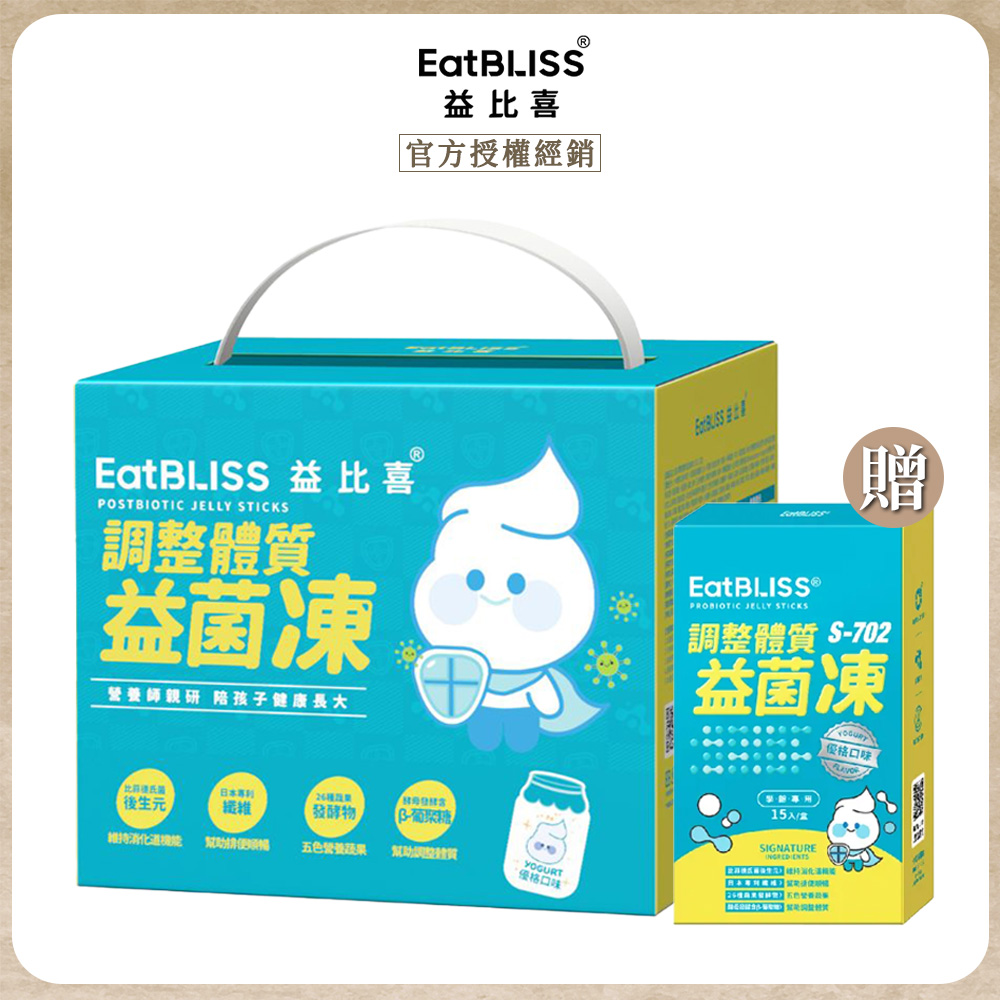 Eatbliss 益比喜 調整體質益菌凍-優格口味100入禮盒 贈益菌凍15入