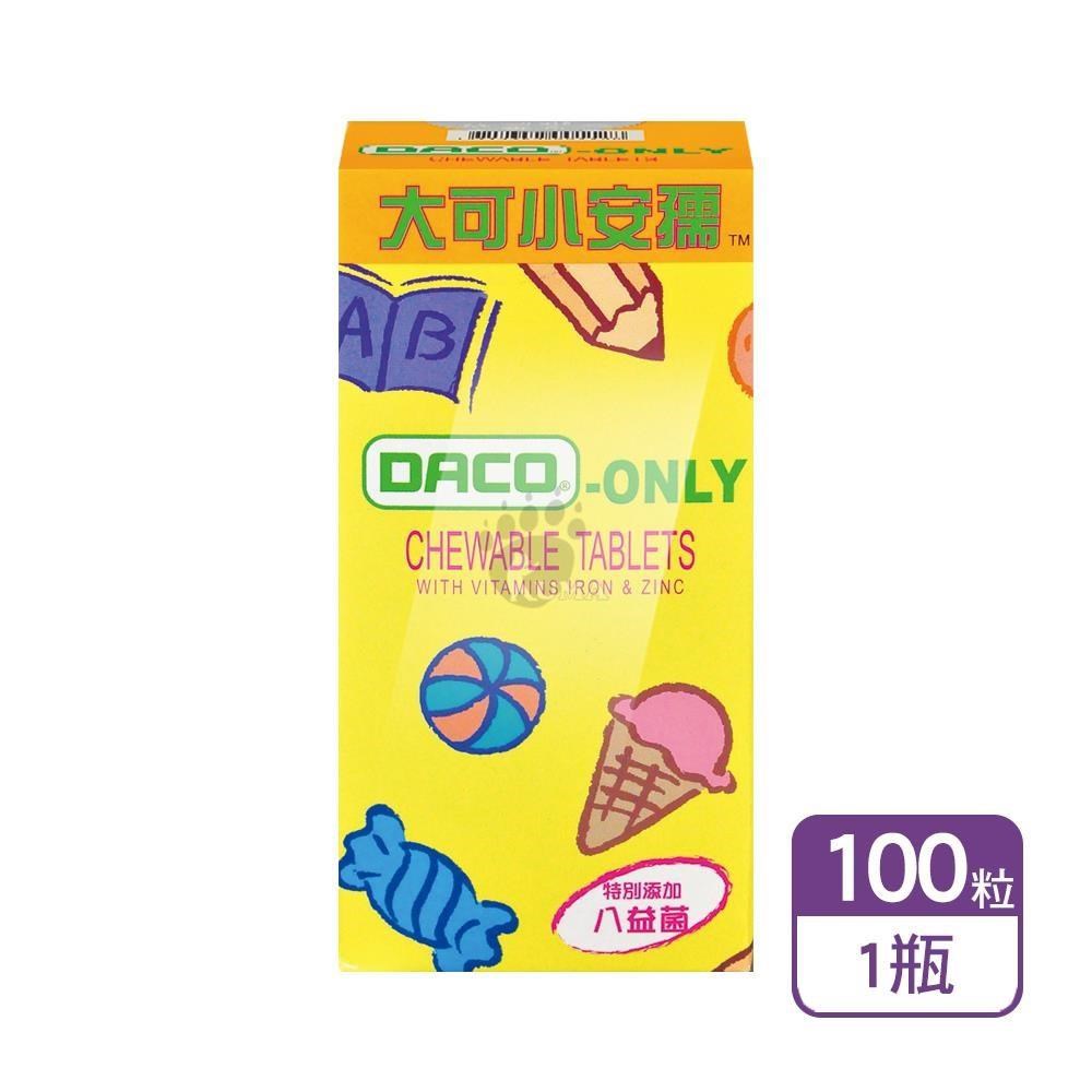 大可小安孺 咀嚼錠 100粒/瓶 (特別添加八益菌)