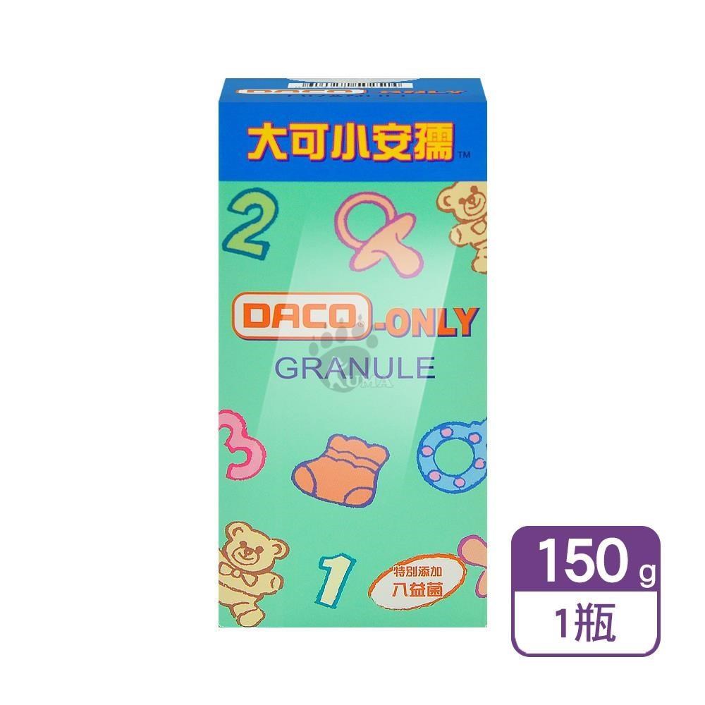 大可小安孺 顆粒食品 150g/瓶 (特別添加八益菌)