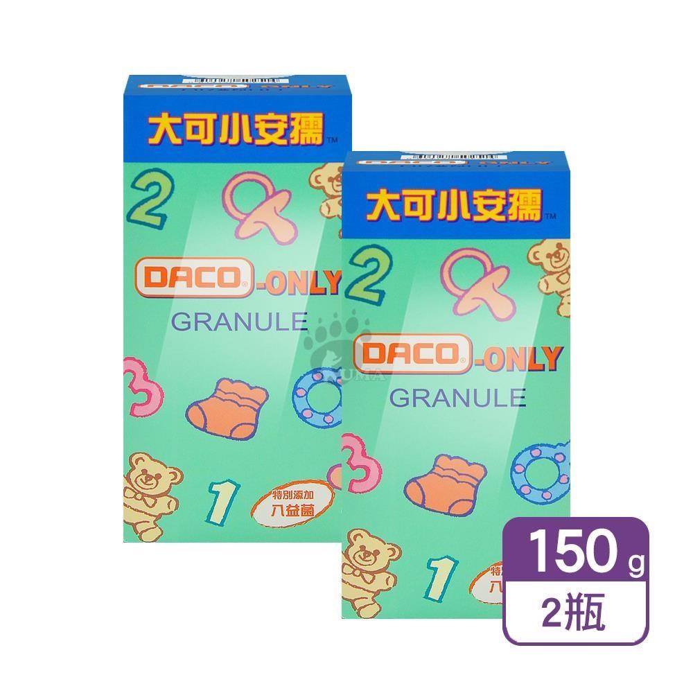 大可小安孺 顆粒食品 150g/瓶 (2瓶) 特別添加八益菌