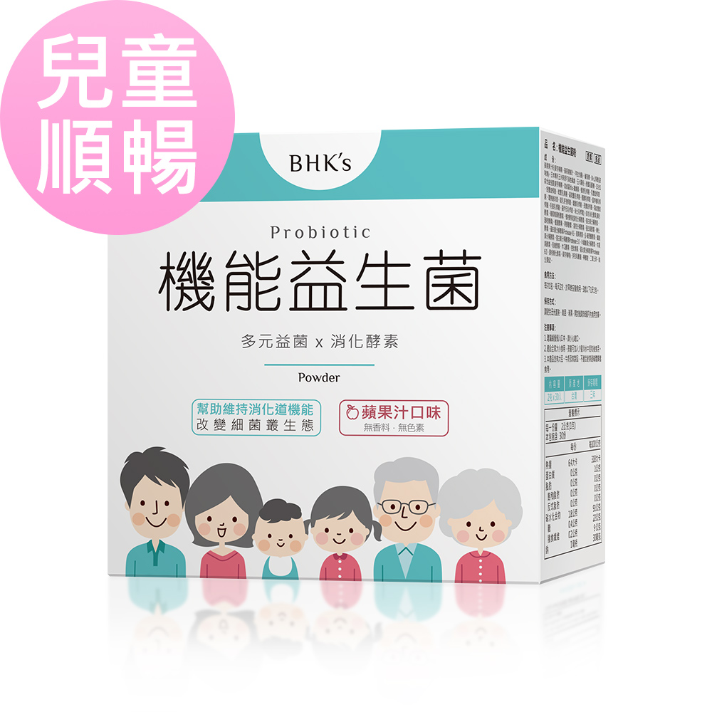 BHK's 機能益生菌粉 (2g/包;30包/盒)