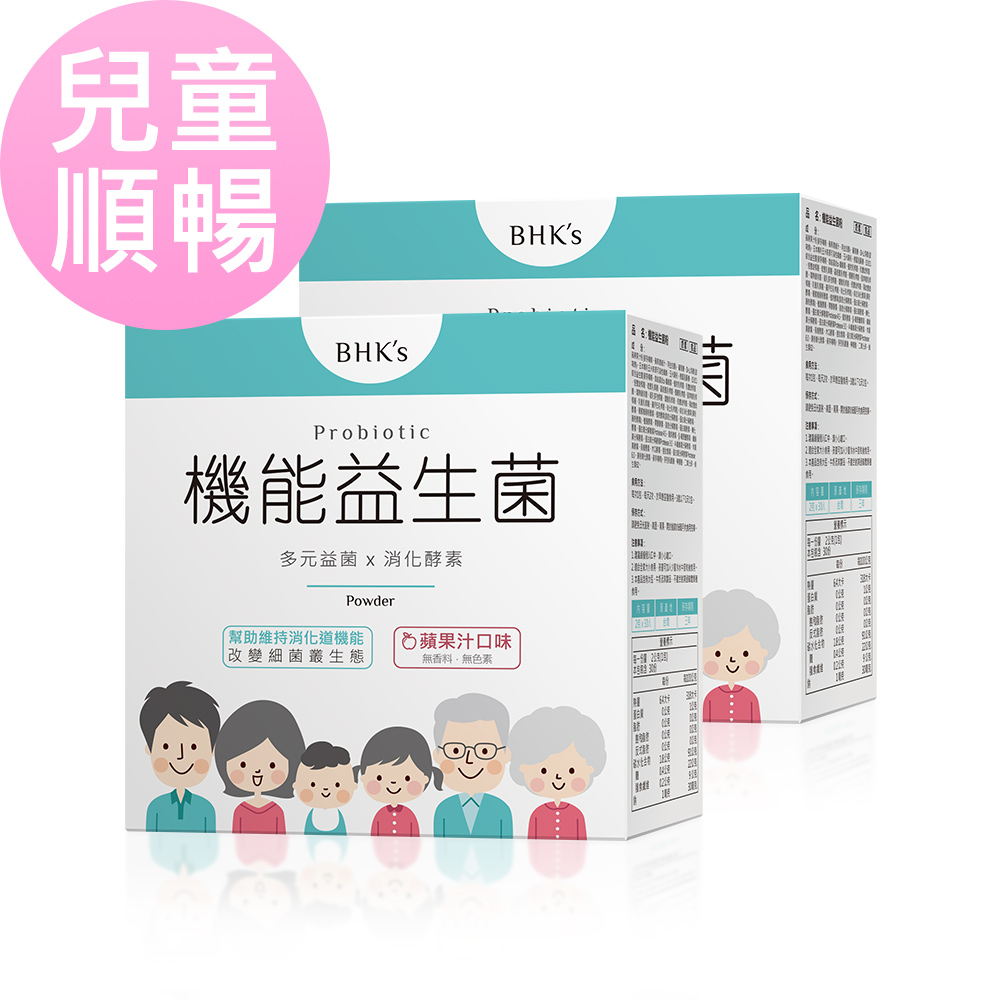 BHK's 機能益生菌粉 (2g/包;30包/盒)2盒組