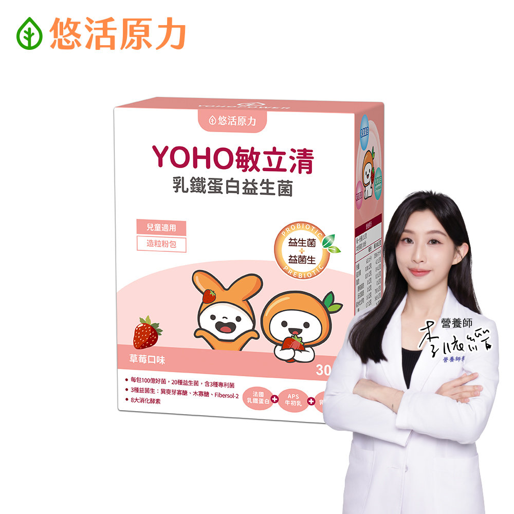 YohoPower 悠活原力 YOHO敏立清乳鐵蛋白益生菌-草莓(30入/盒)