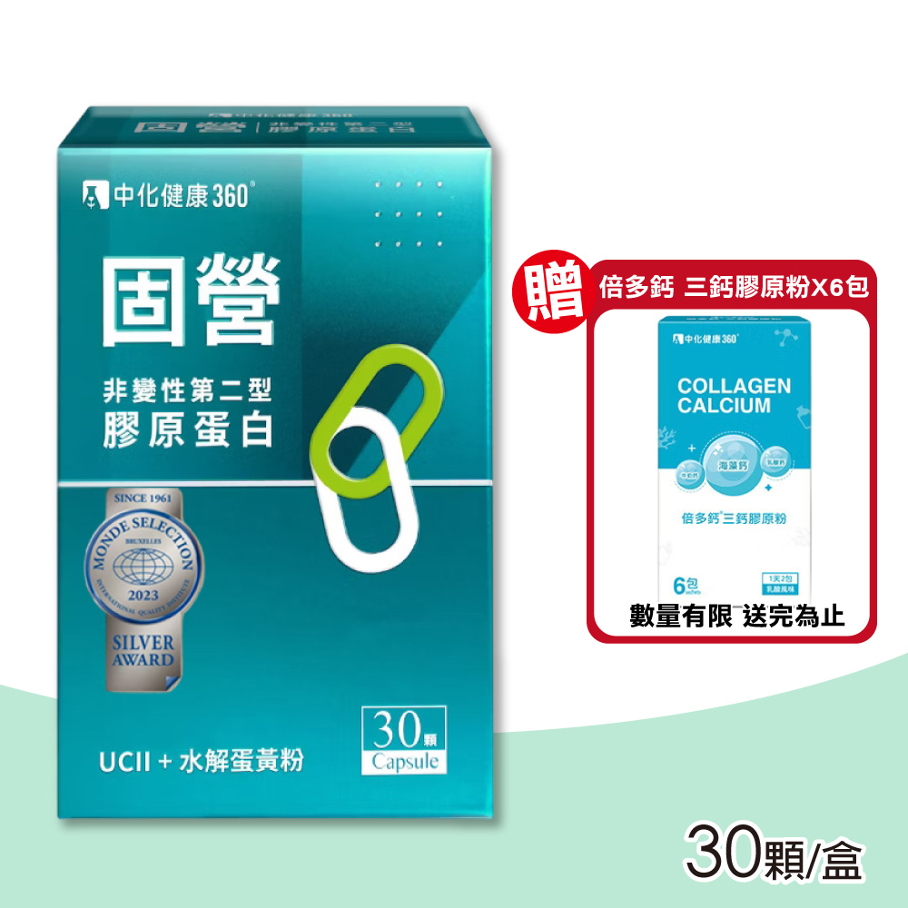 PHERMPEP 中化健康生技 【中化健康360】固營非變性第二型膠原蛋白膠囊 30顆/盒
