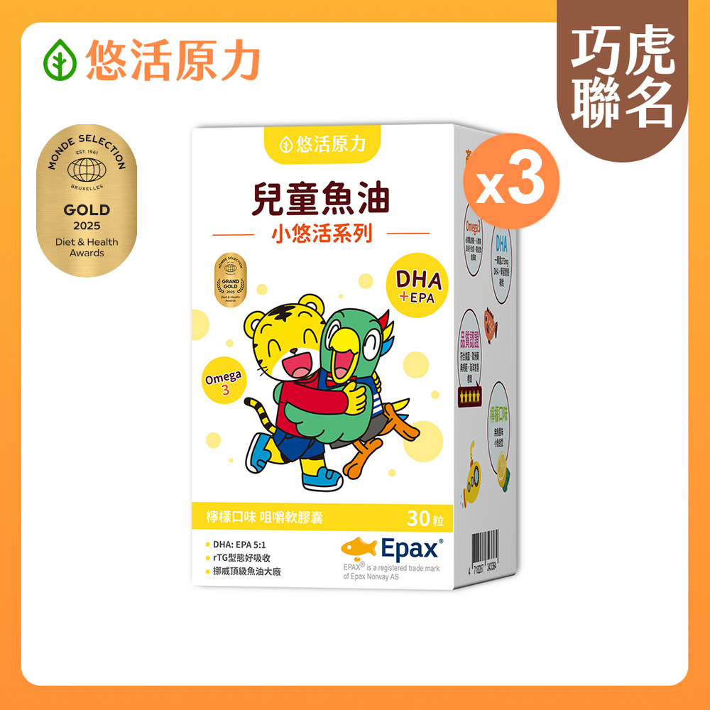 YohoPower 悠活原力 巧虎聯名小悠活兒童魚油咀嚼軟膠囊x3(30粒/瓶 兒童魚球 小魚球)