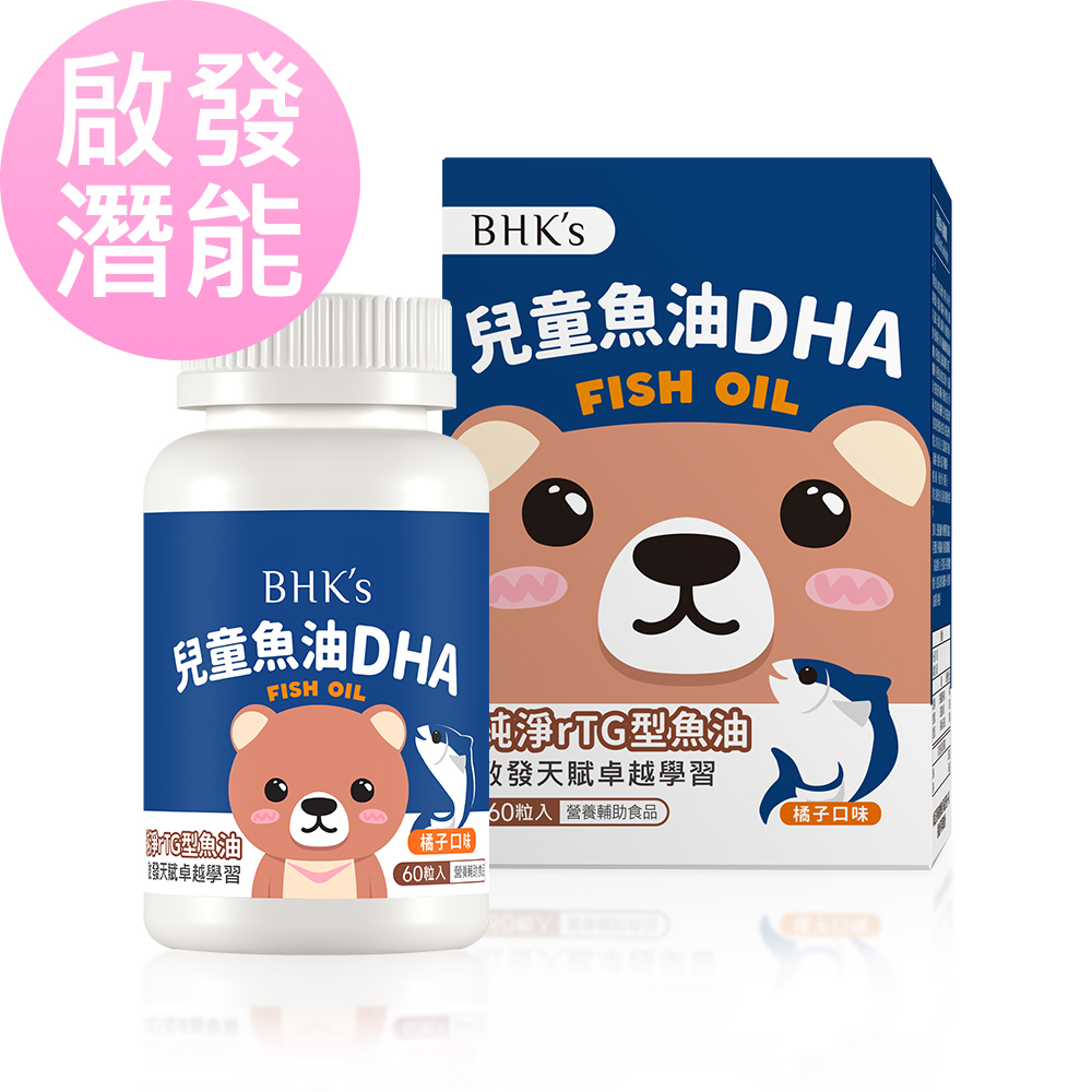 BHK's 兒童 魚油DHA 咀嚼軟膠囊 橘子口味 (60粒/瓶)