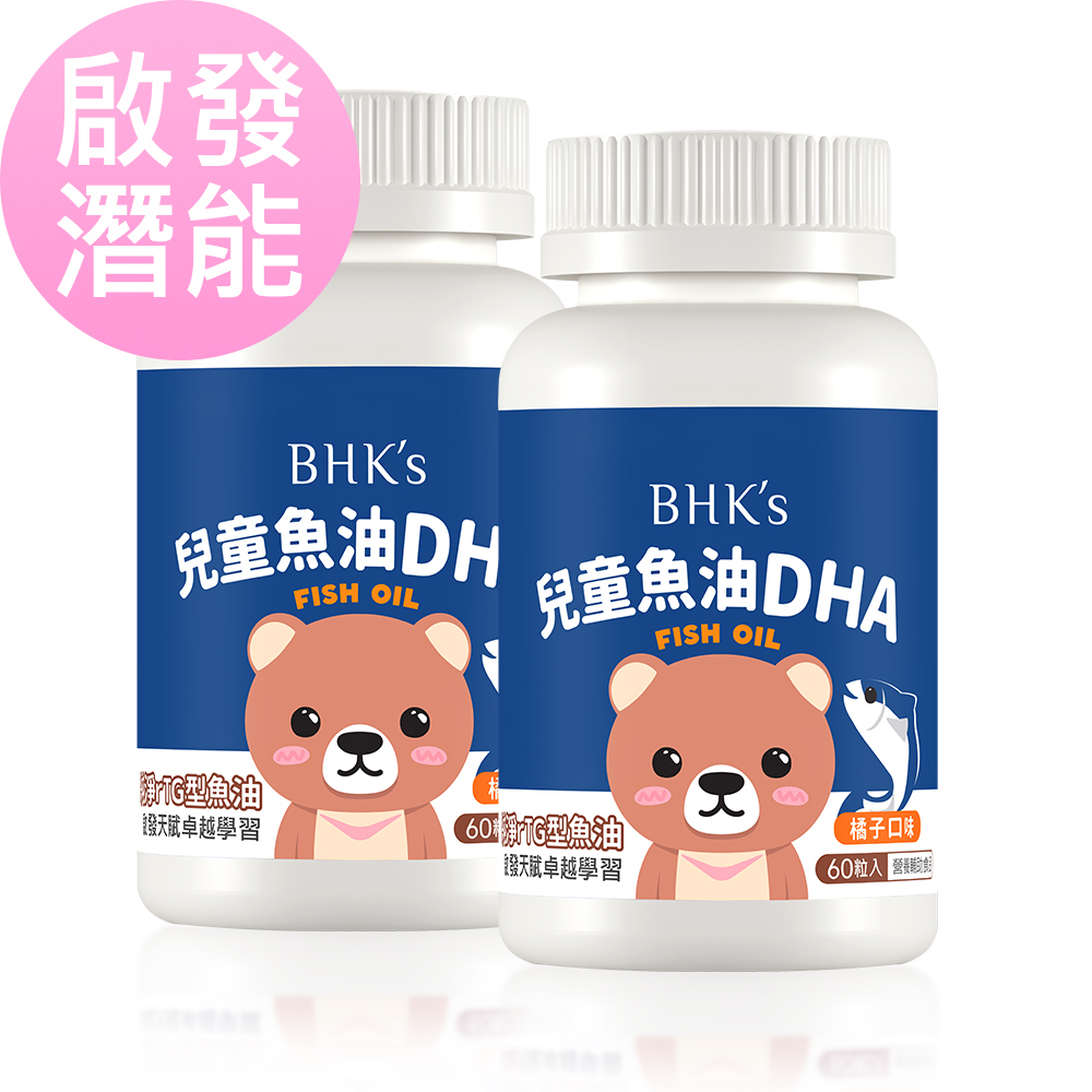 BHK's 兒童 魚油DHA 咀嚼軟膠囊 橘子口味 (60粒/瓶)2瓶組