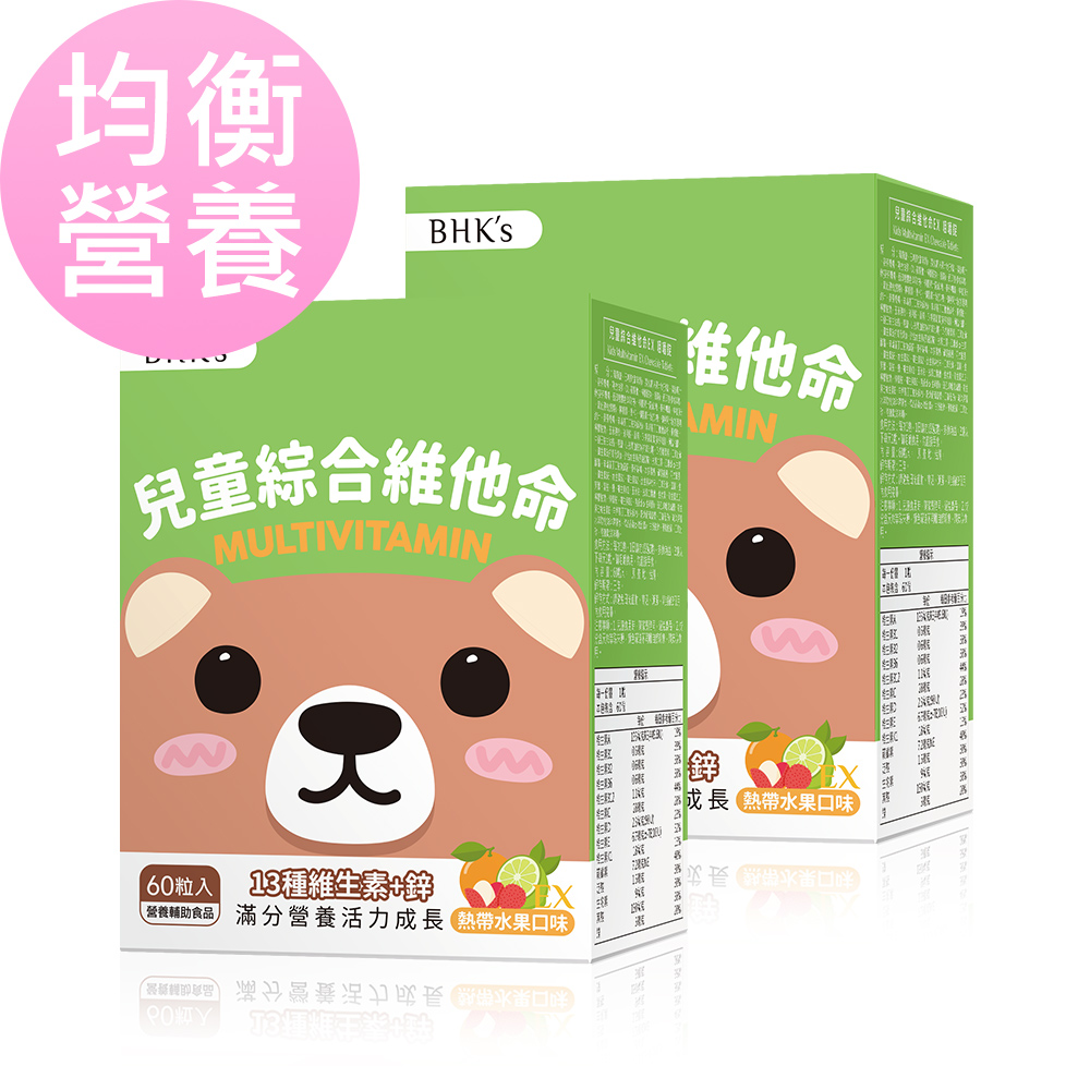 BHK's 兒童綜合維他命EX 咀嚼錠 熱帶水果口味 (60粒/盒)2盒組