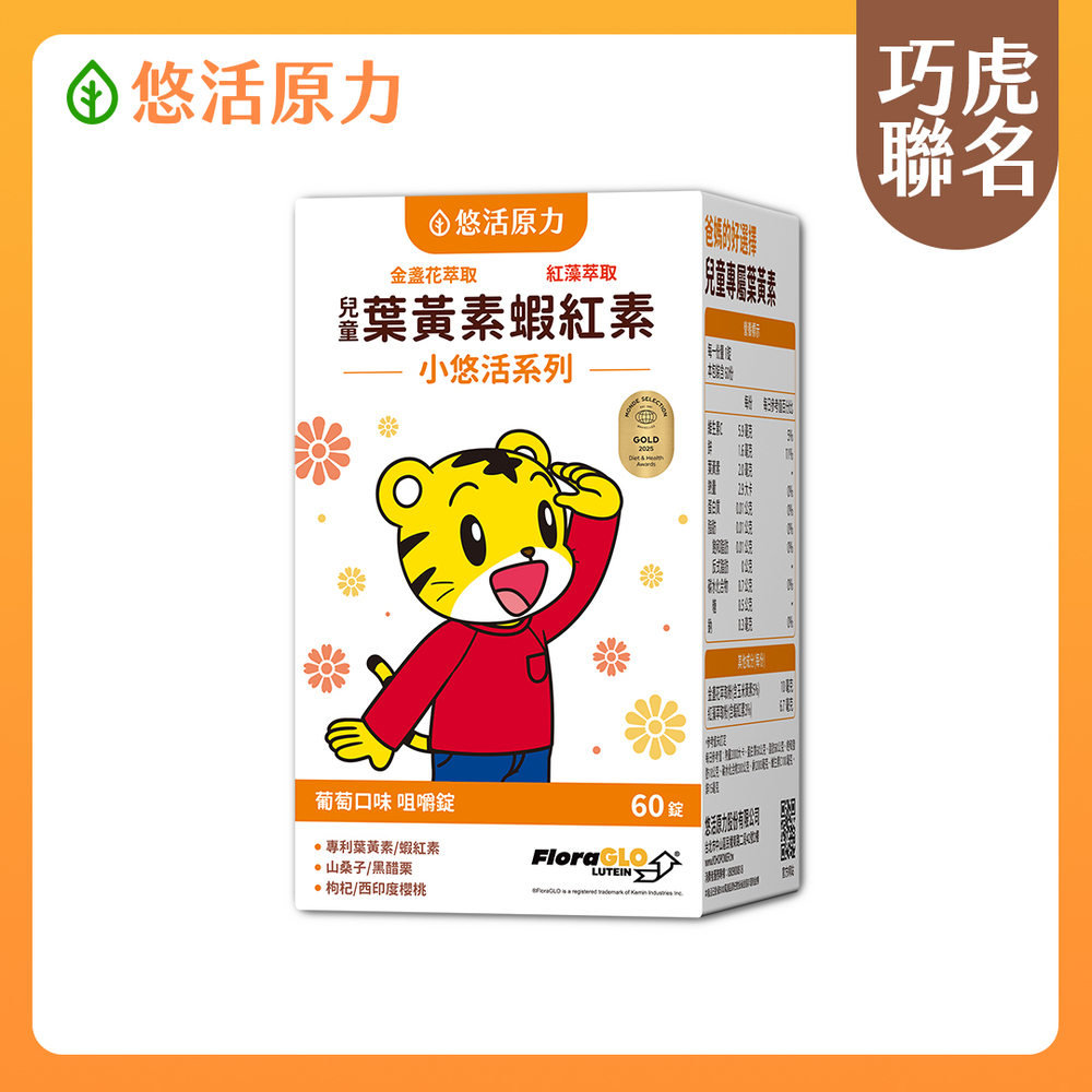 YohoPower 悠活原力 巧虎聯名小悠活兒童葉黃素+蝦紅素咀嚼錠(60錠/瓶)