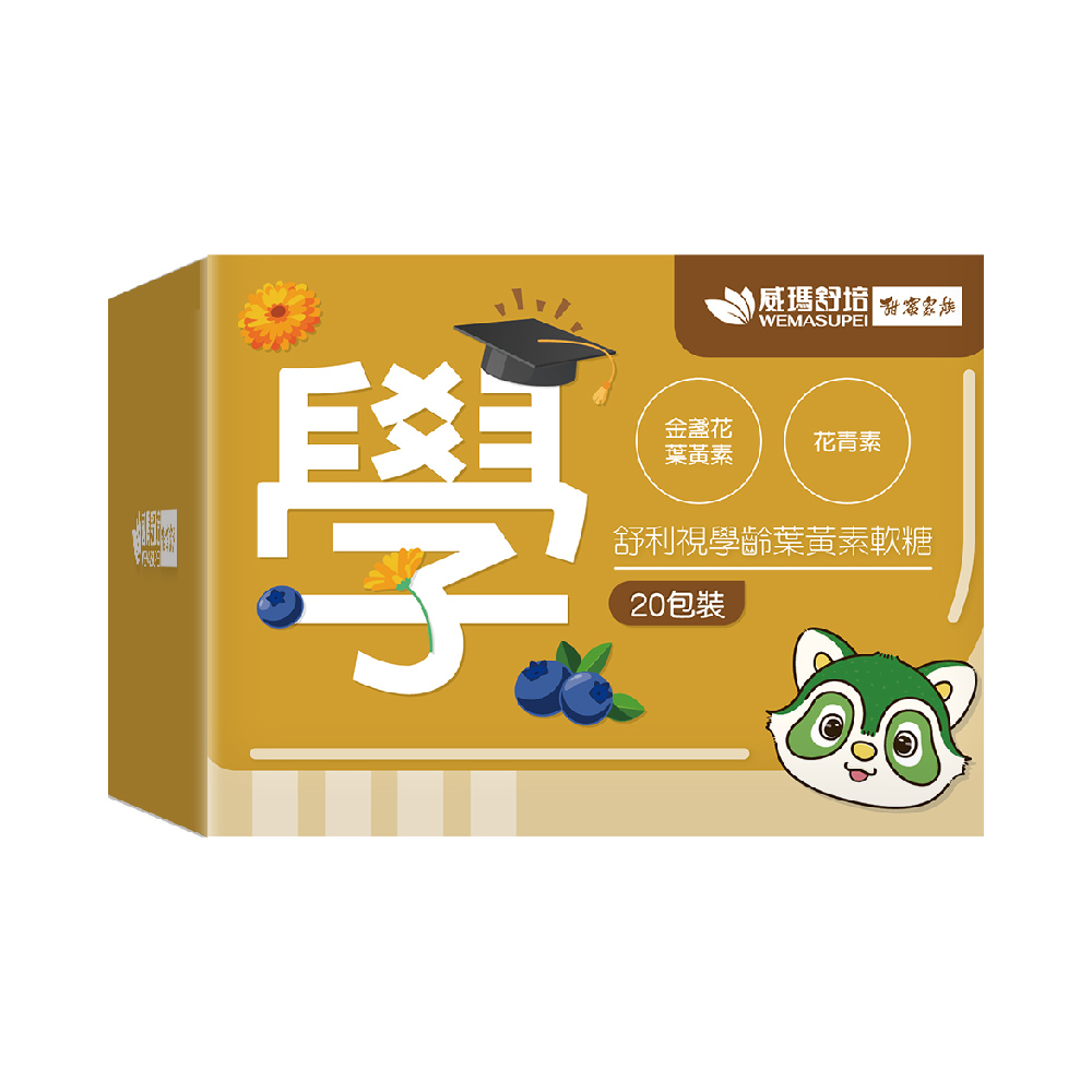 威瑪舒培 舒利視學齡葉黃素軟糖 _一入(共20顆全素)