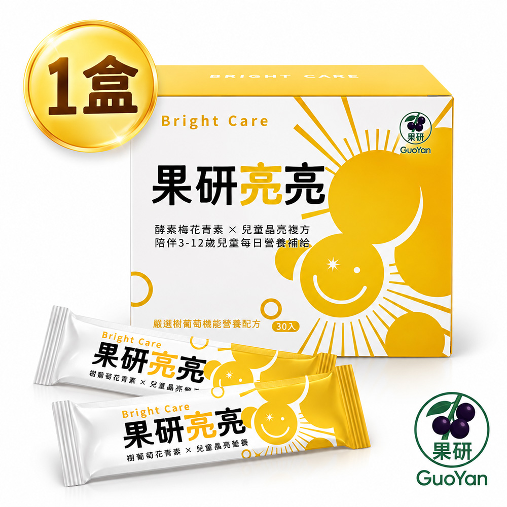 【果研】果研亮亮x1盒(2g/包,30包/盒_酵素梅花青素x兒童晶亮營養)