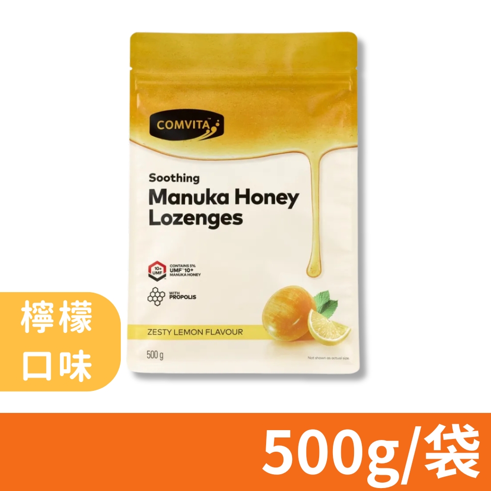 Comvita 康維他 蜂膠麥蘆卡蜂蜜潤喉糖 檸檬 (500g/袋)