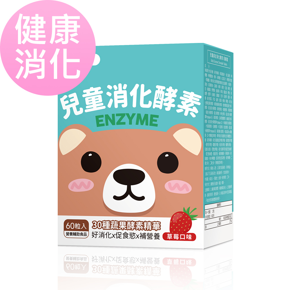 BHK's 兒童 綜合消化酵素 咀嚼錠 草莓口味 (60粒/盒)